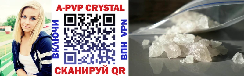 Альфа ПВП Crystall  Рыльск 