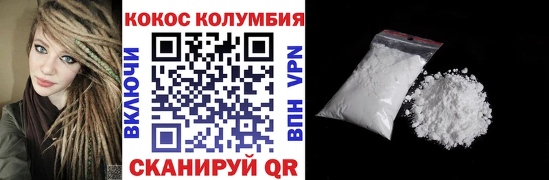 где купить Рыльск COCAIN Колумбийский