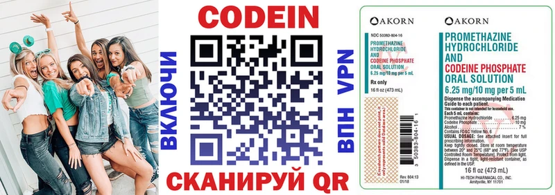 что такое наркотик  Рыльск  Кодеиновый сироп Lean напиток Lean (лин) 