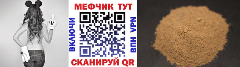 Мефедрон кристаллы  мега ТОР  Рыльск 